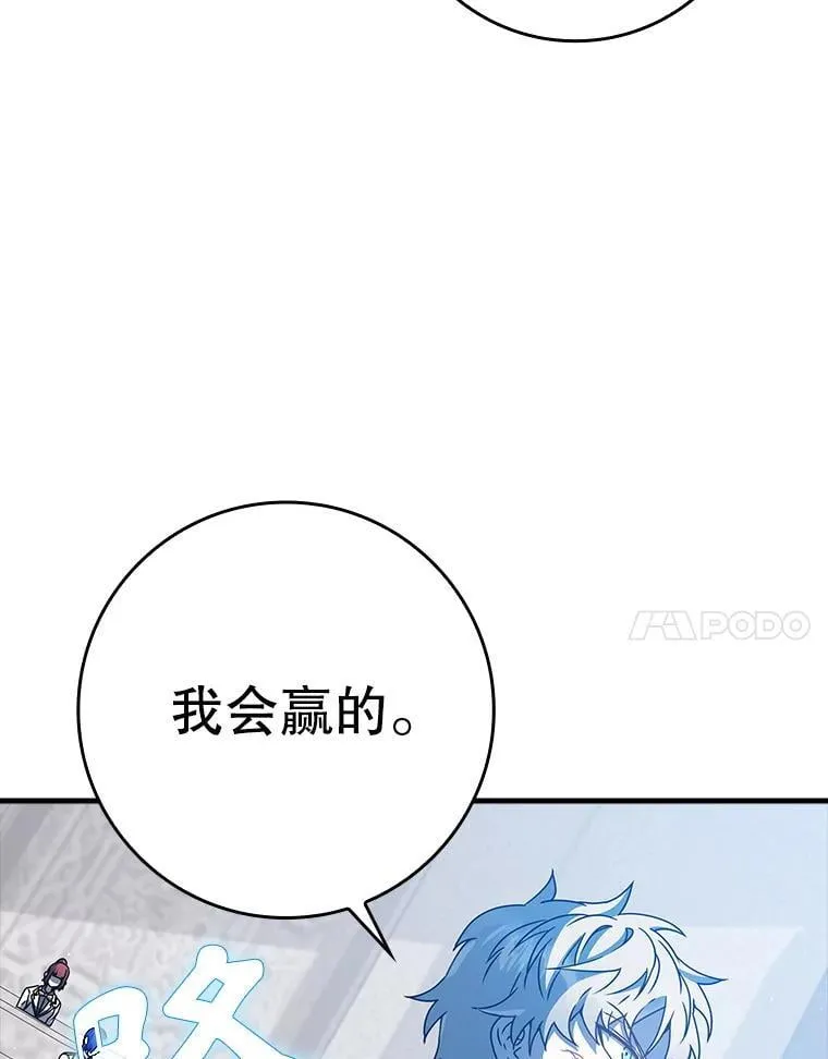 29.自我暗示觉醒 第87页