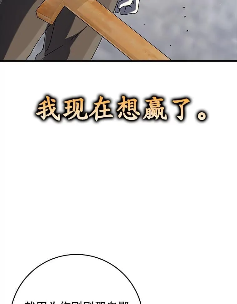 29.自我暗示觉醒 第89页