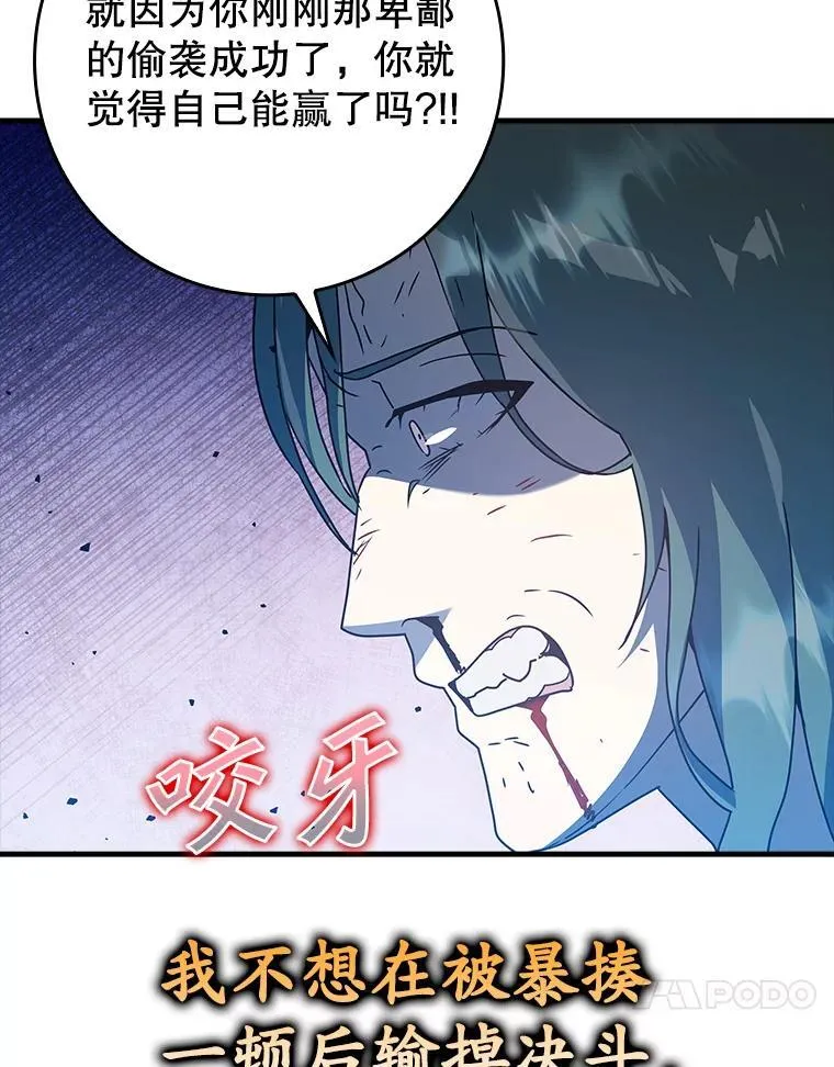 29.自我暗示觉醒 第90页