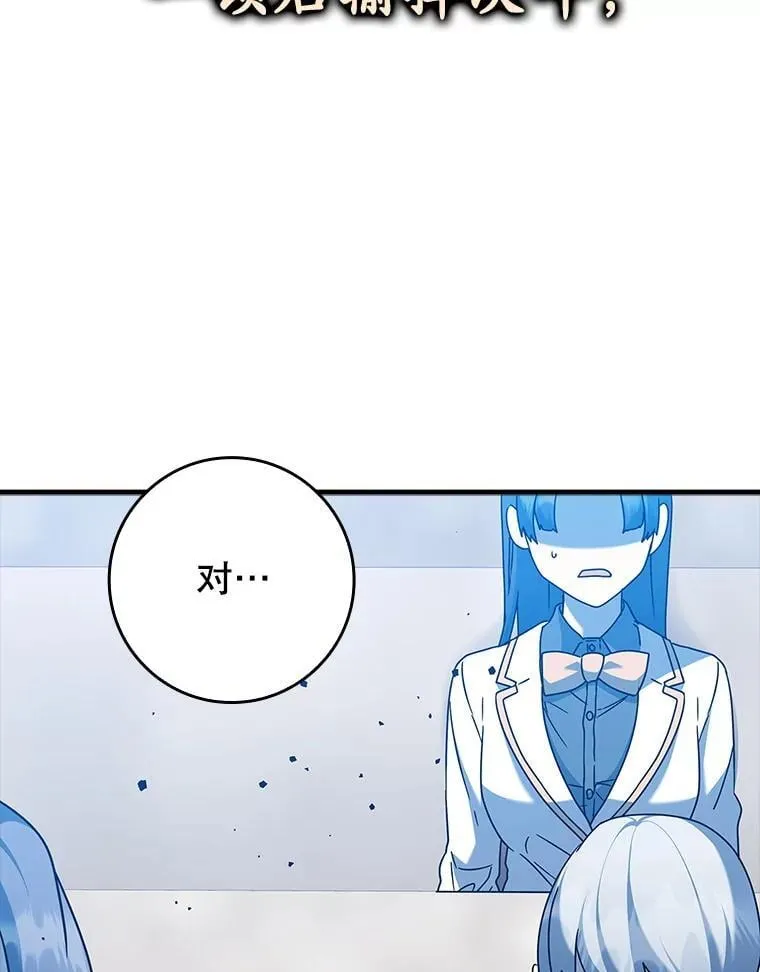 29.自我暗示觉醒 第91页