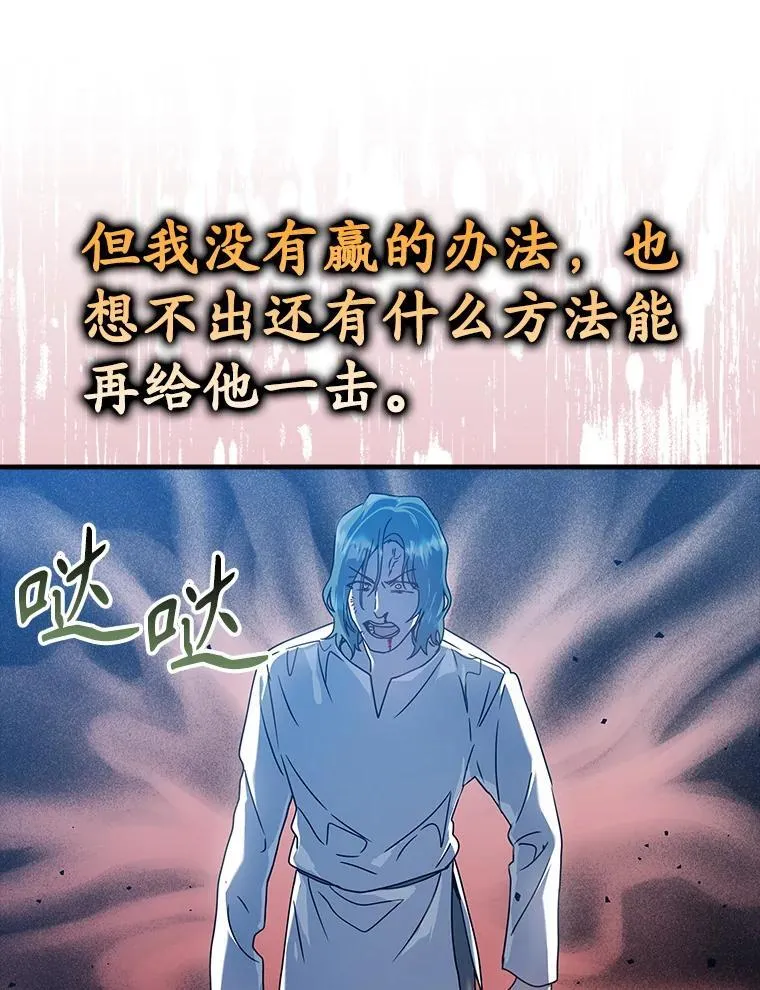 29.自我暗示觉醒 第93页