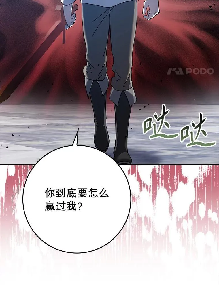 29.自我暗示觉醒 第94页