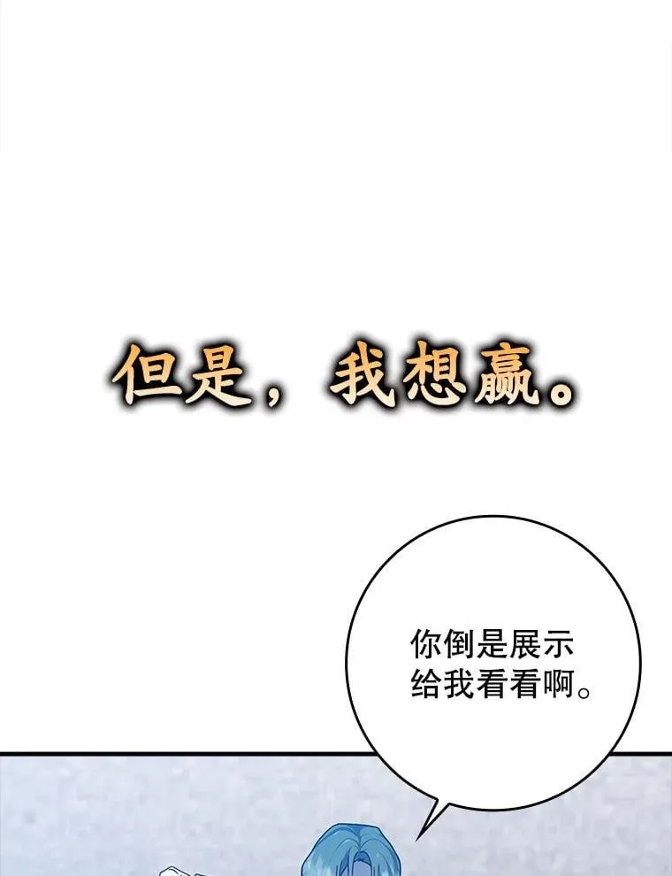 29.自我暗示觉醒 第95页