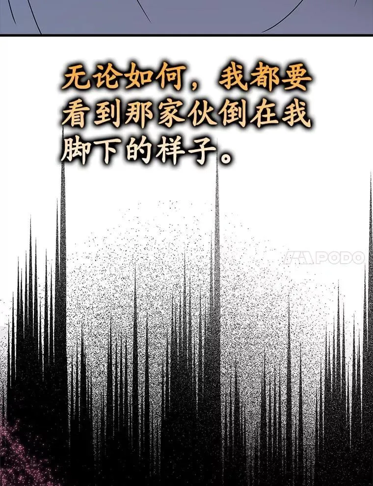 29.自我暗示觉醒 第97页