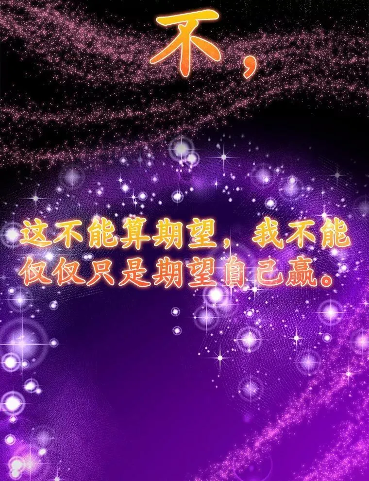 29.自我暗示觉醒 第98页