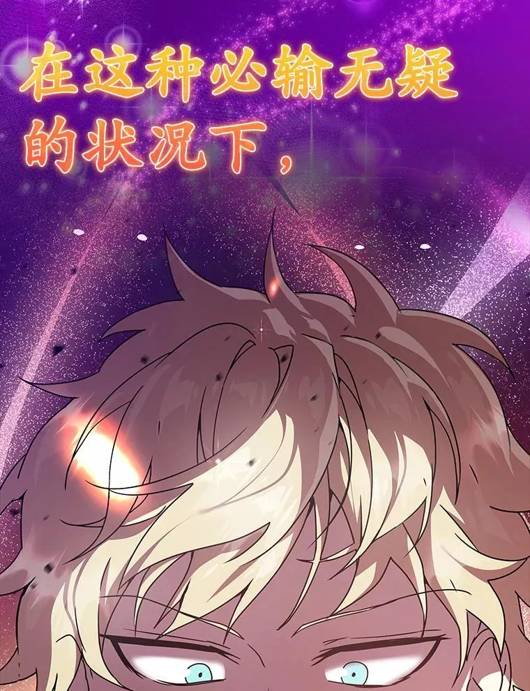 29.自我暗示觉醒 第99页
