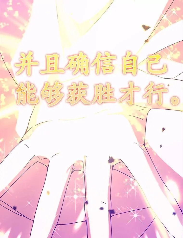 29.自我暗示觉醒 第101页