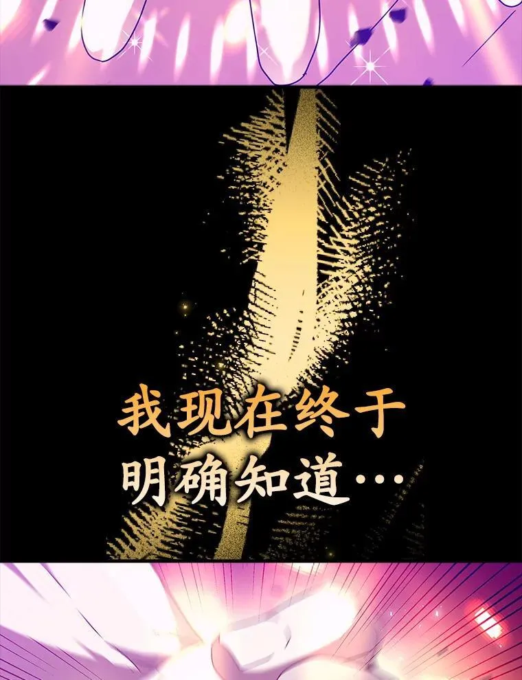 29.自我暗示觉醒 第102页