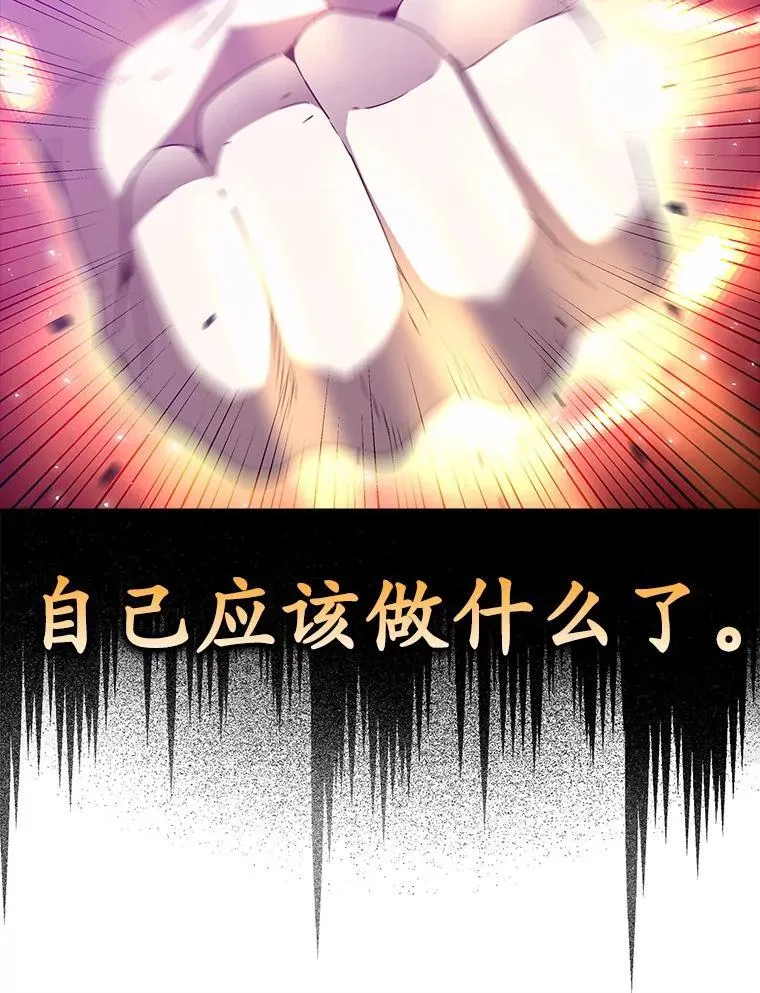 29.自我暗示觉醒 第103页