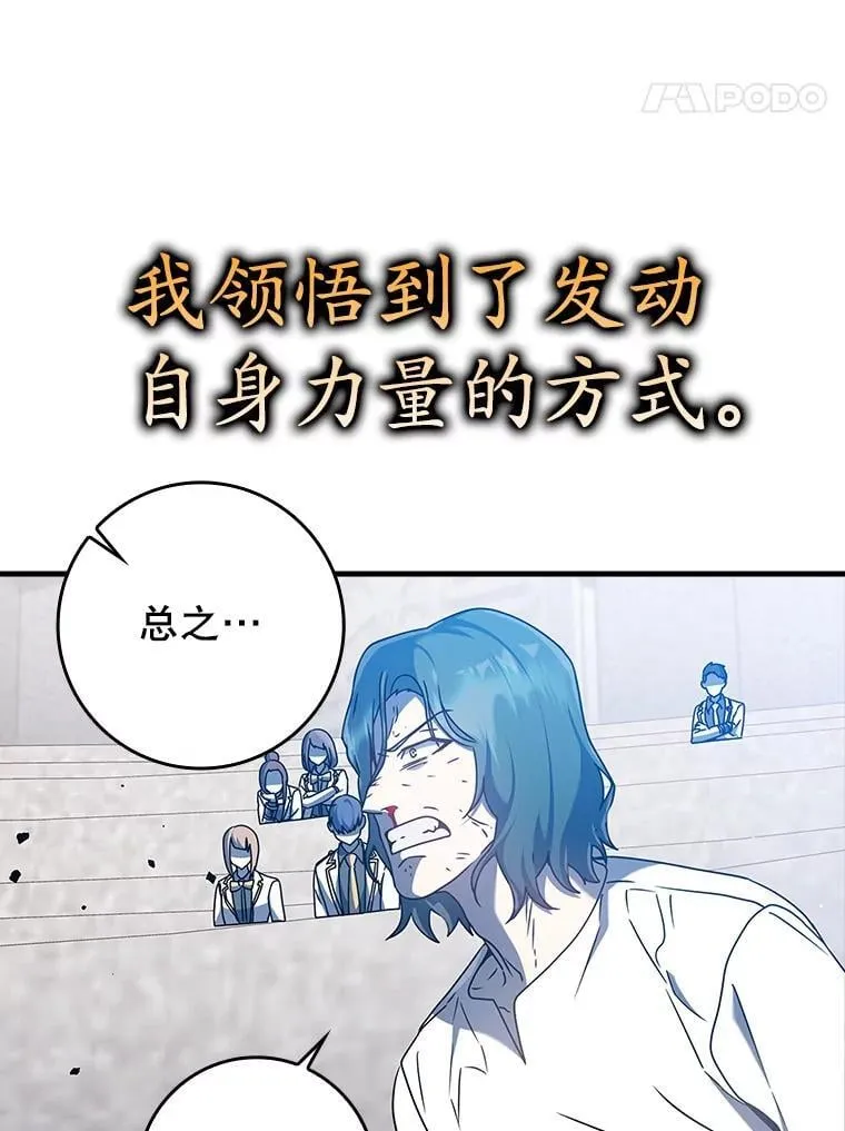 29.自我暗示觉醒 第104页