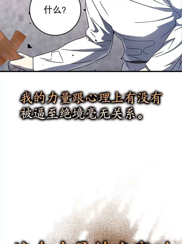 29.自我暗示觉醒 第105页