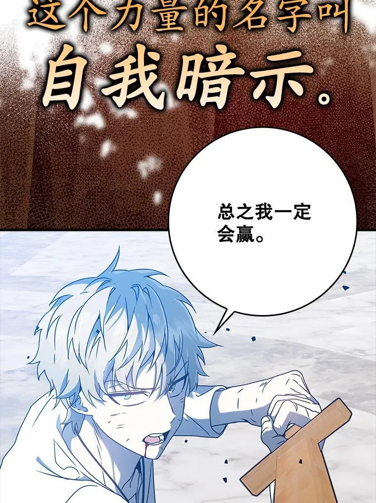 29.自我暗示觉醒 第106页