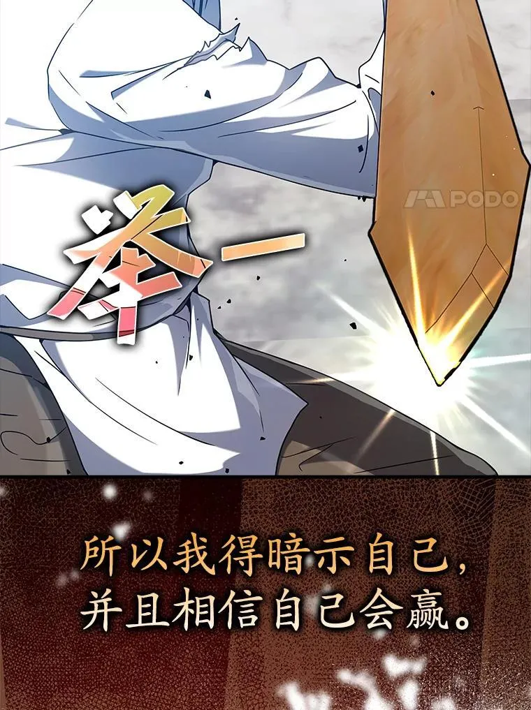 29.自我暗示觉醒 第107页