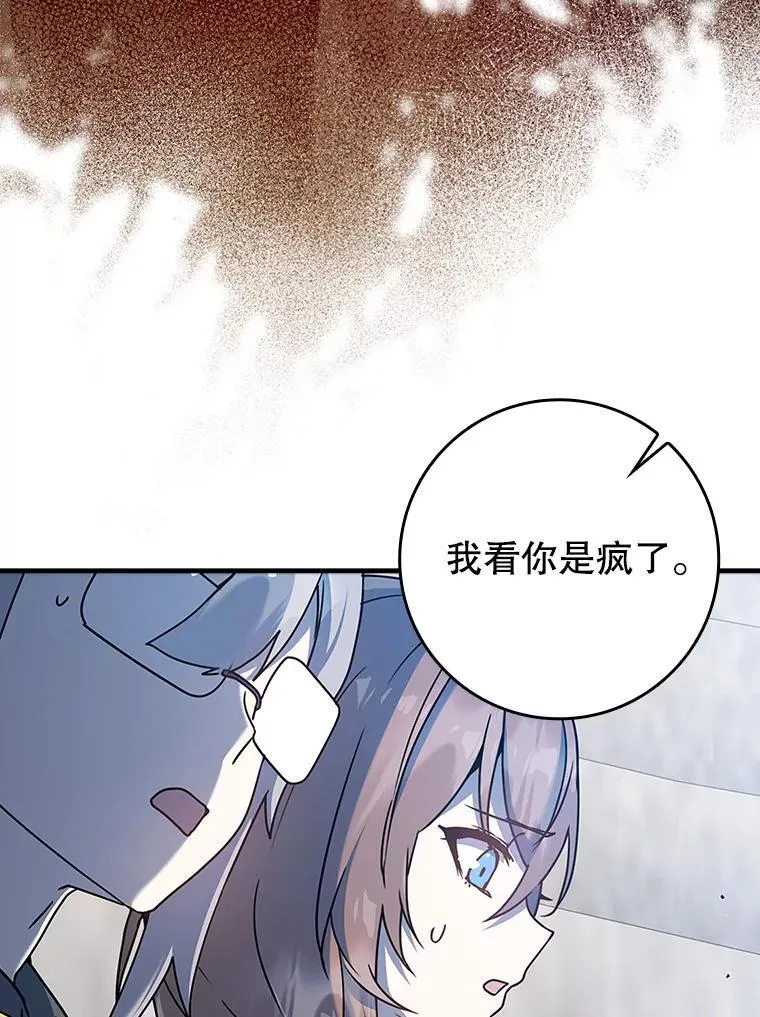 29.自我暗示觉醒 第108页