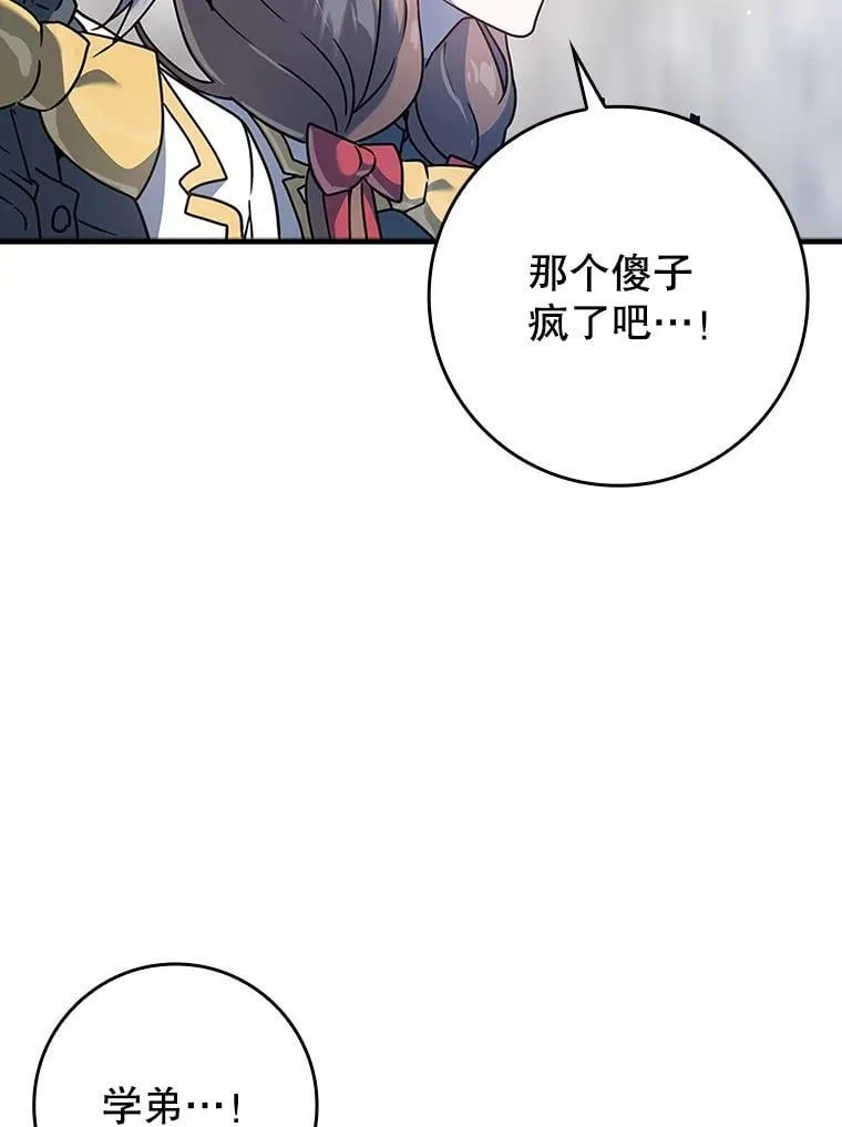 29.自我暗示觉醒 第109页