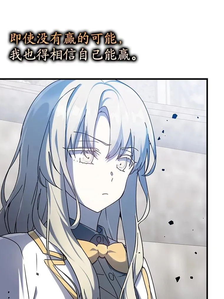 29.自我暗示觉醒 第111页
