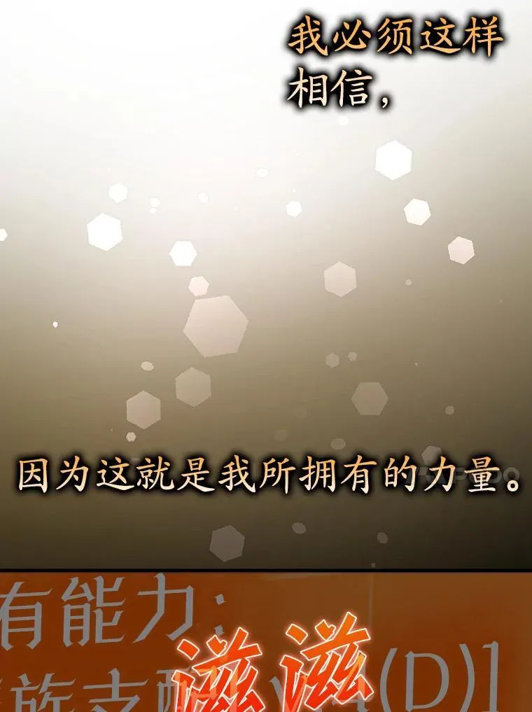 29.自我暗示觉醒 第113页