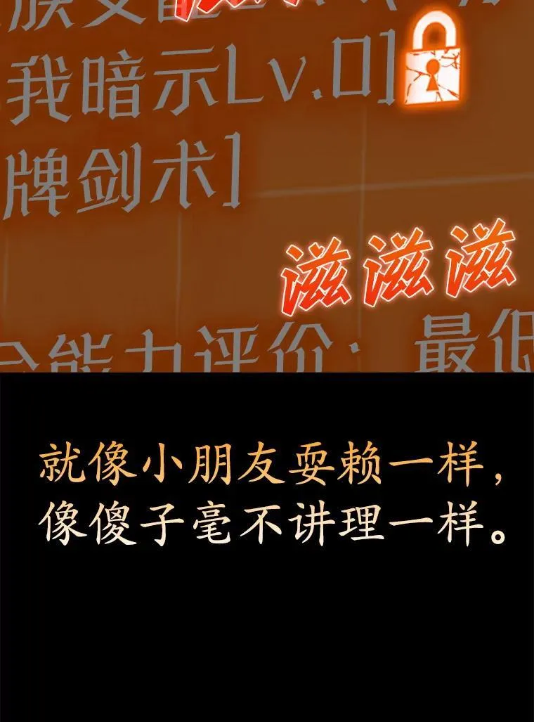 29.自我暗示觉醒 第114页