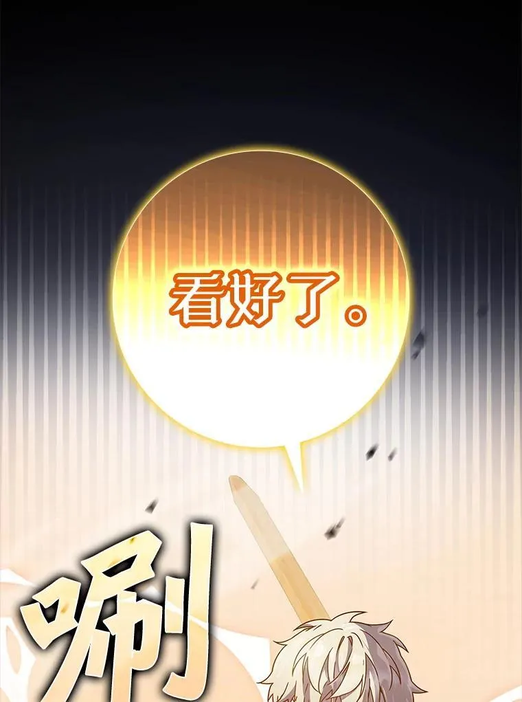 29.自我暗示觉醒 第115页
