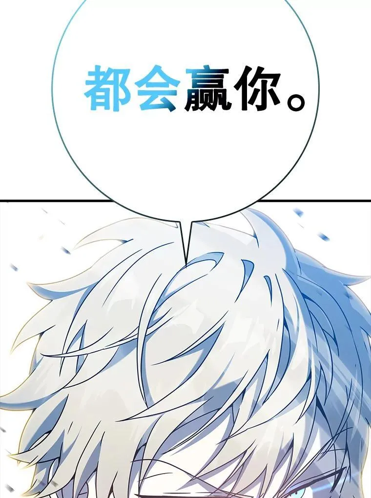 29.自我暗示觉醒 第125页