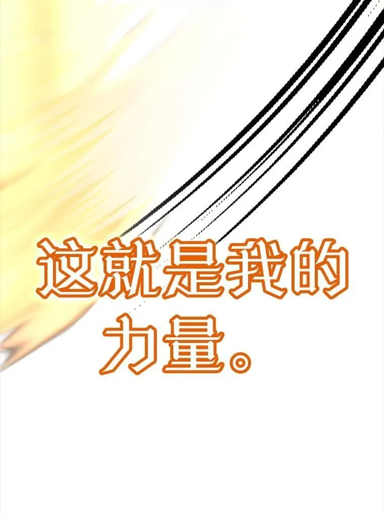 29.自我暗示觉醒 第131页