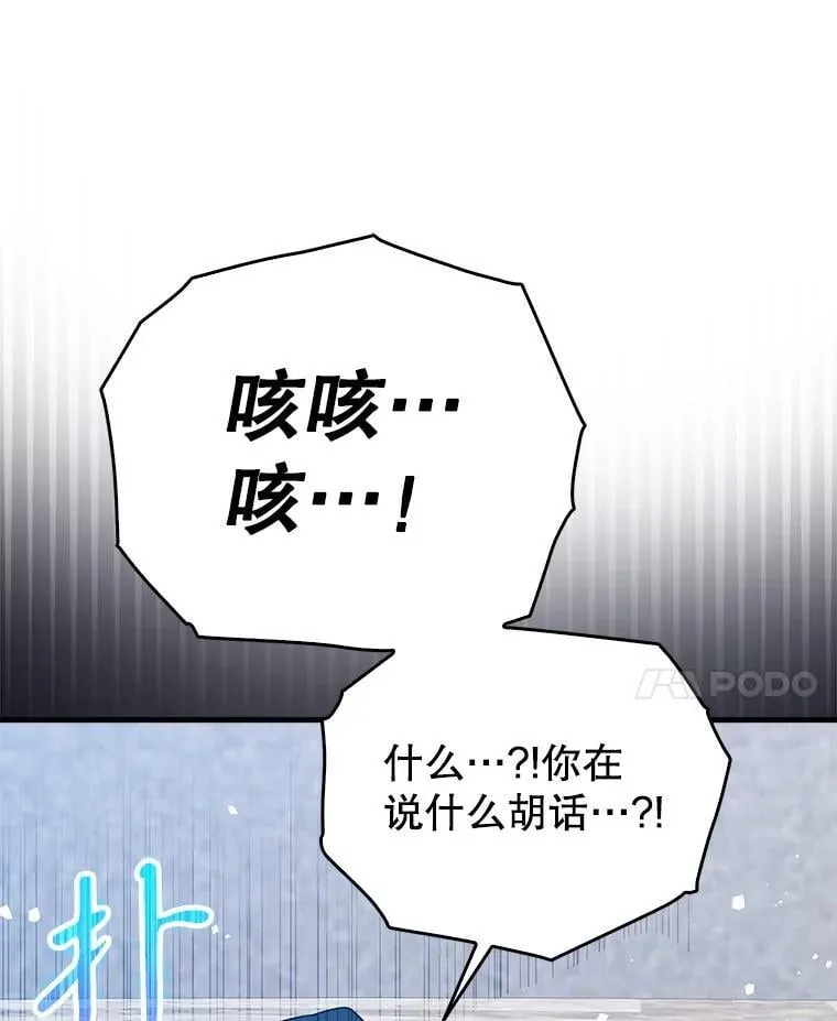 30.决斗获胜 第7页