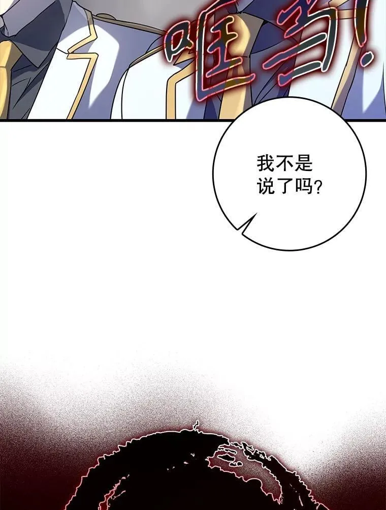 30.决斗获胜 第25页
