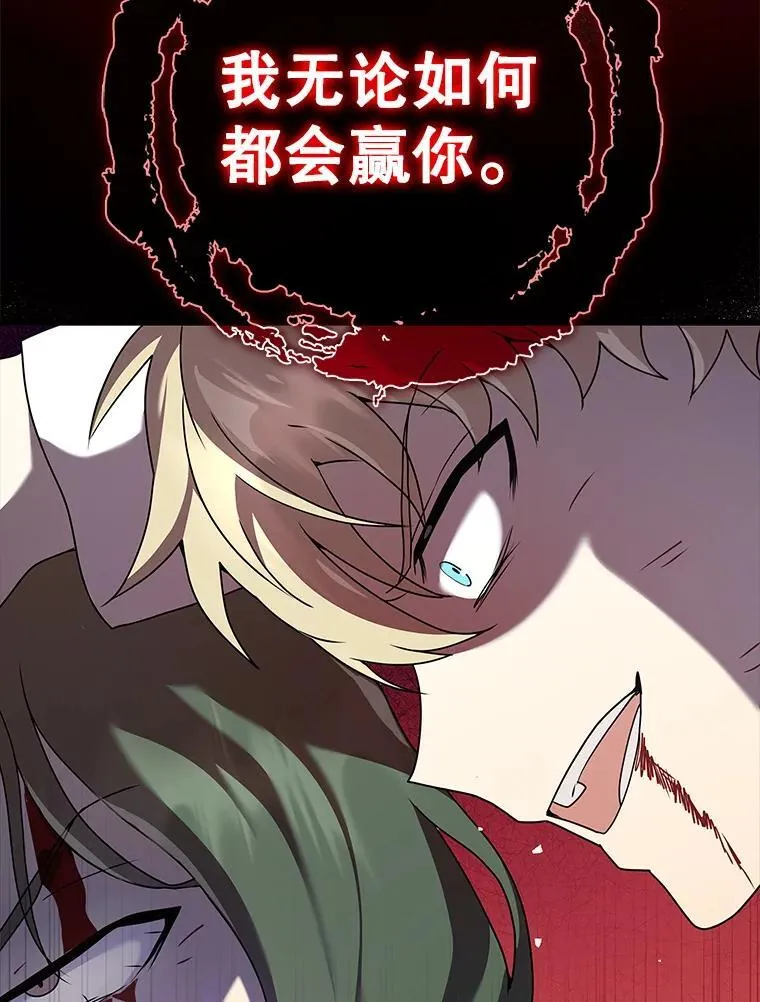 30.决斗获胜 第26页
