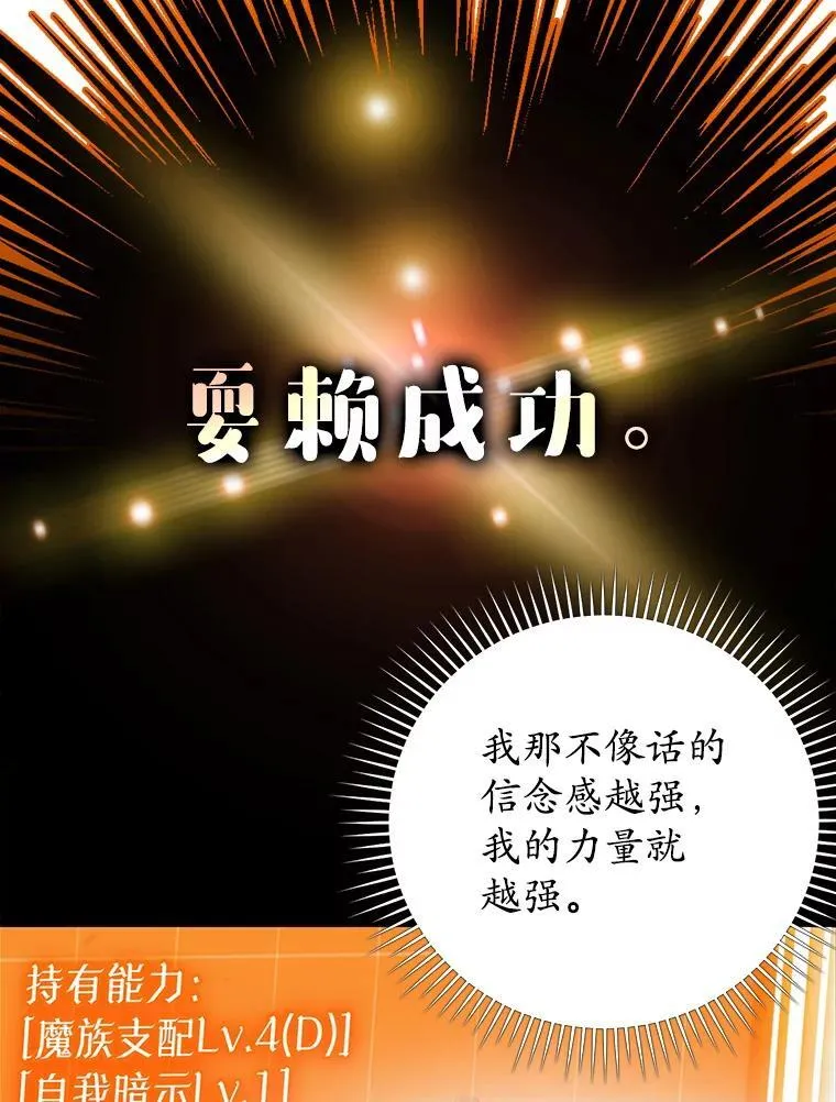 30.决斗获胜 第28页