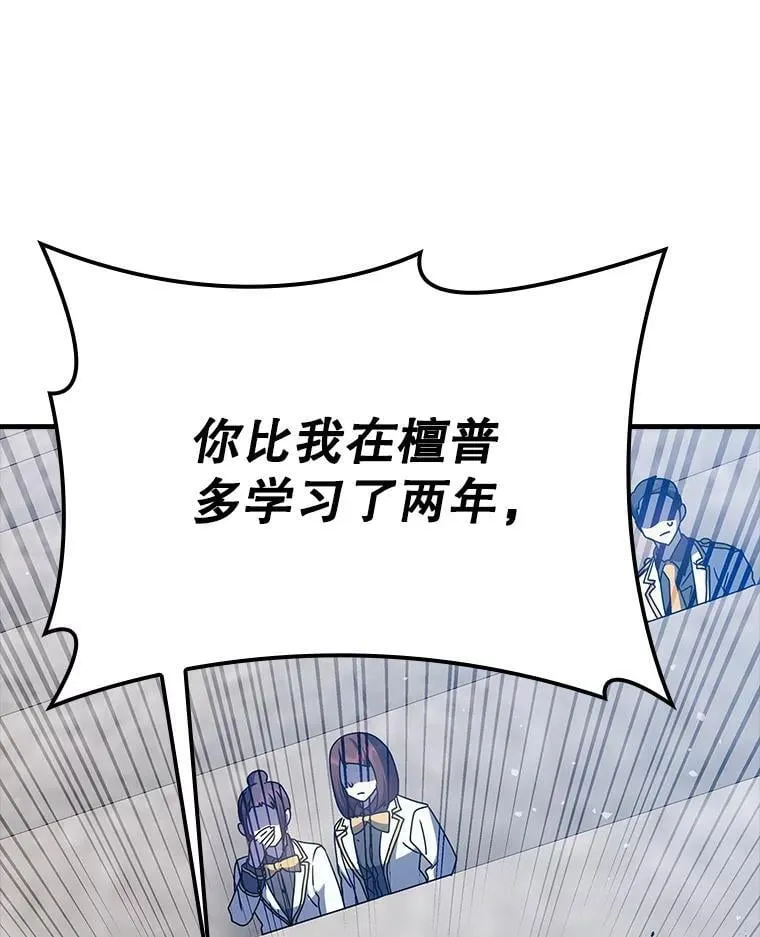 30.决斗获胜 第33页