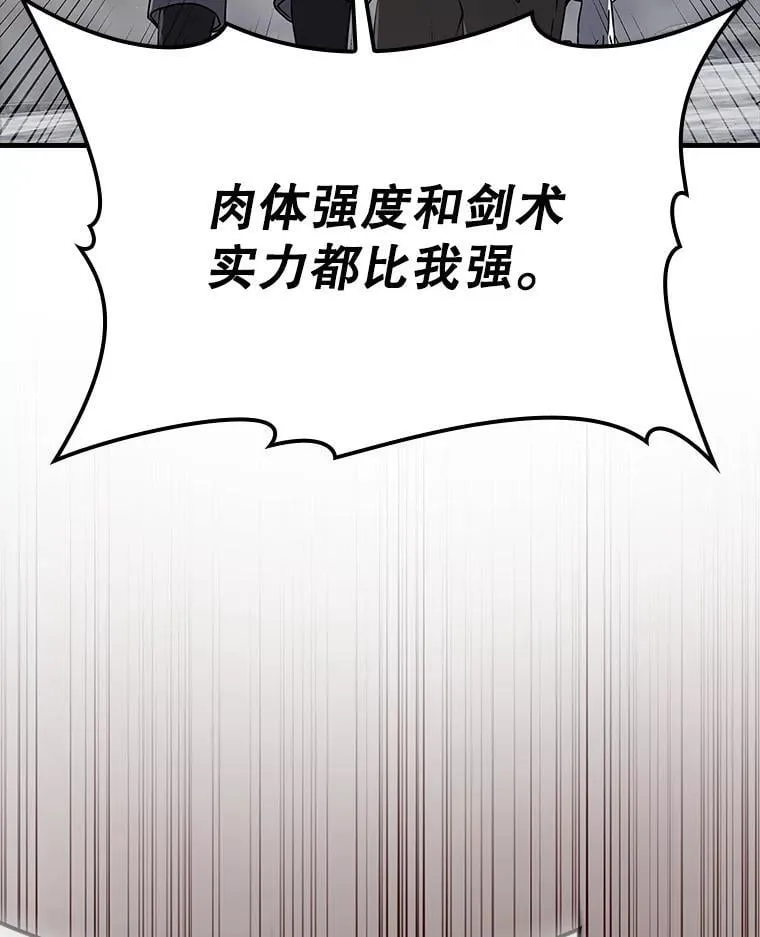 30.决斗获胜 第35页