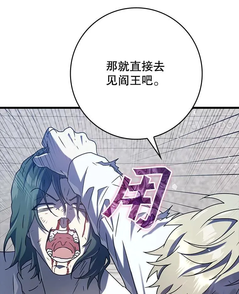 30.决斗获胜 第41页