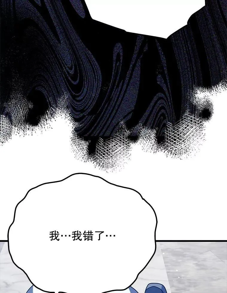 30.决斗获胜 第45页