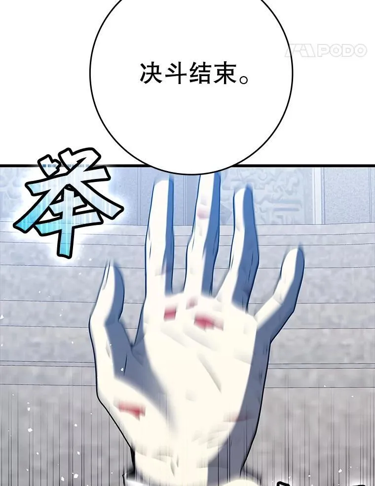 30.决斗获胜 第48页