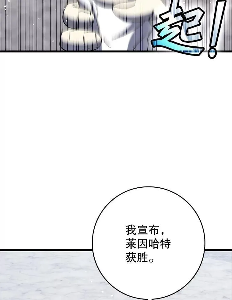30.决斗获胜 第49页