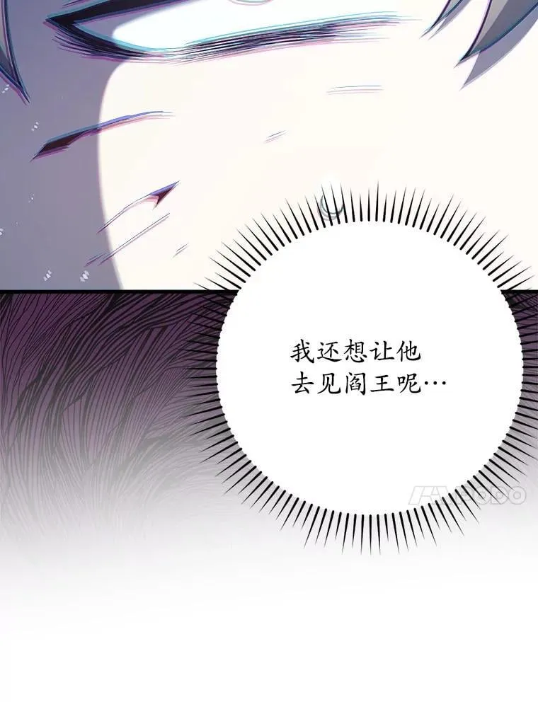 30.决斗获胜 第54页