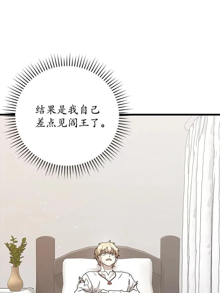 30.决斗获胜 第64页