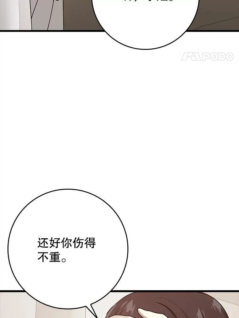 30.决斗获胜 第69页