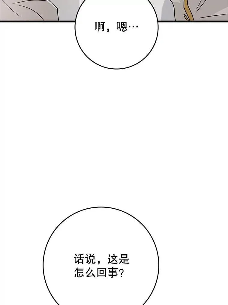30.决斗获胜 第71页