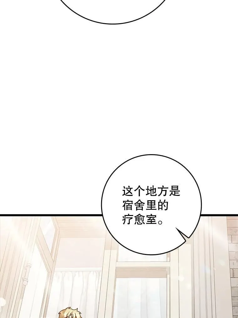 30.决斗获胜 第73页