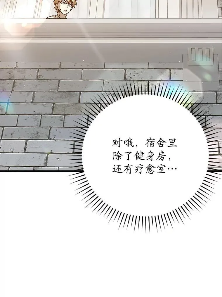 30.决斗获胜 第74页