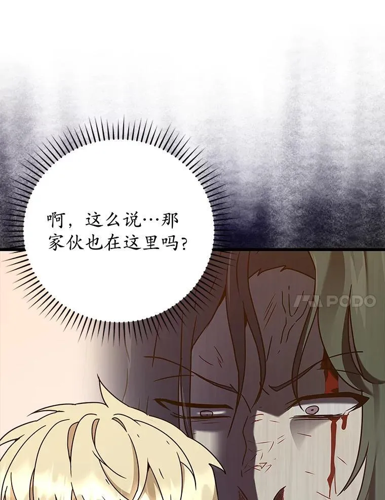 30.决斗获胜 第75页