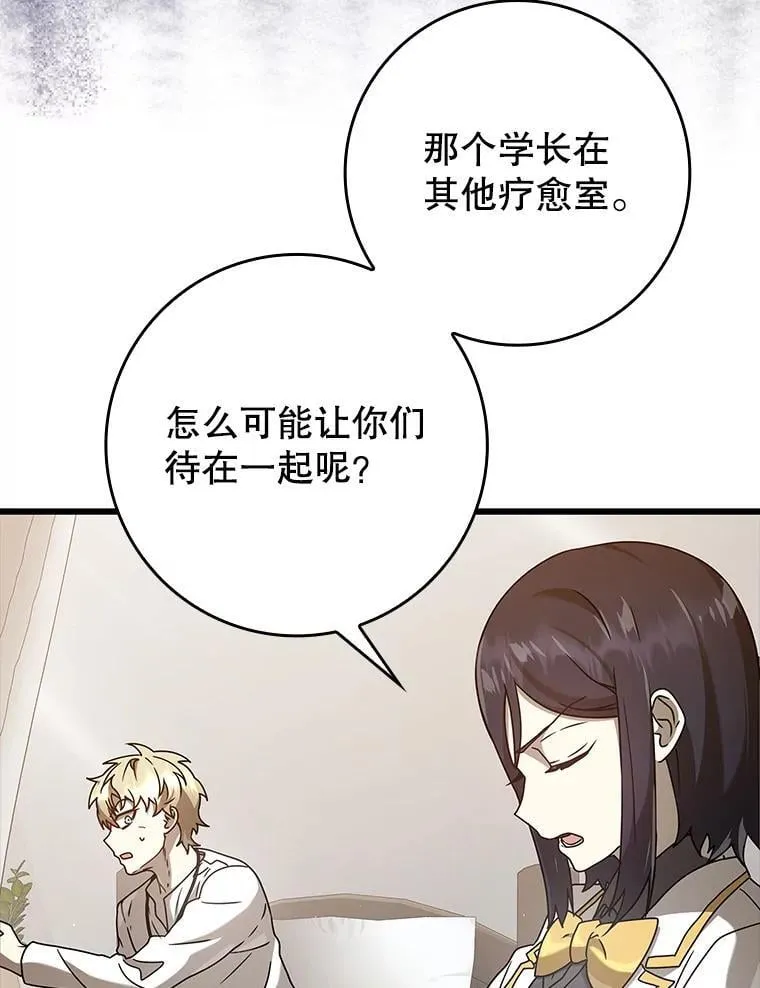 30.决斗获胜 第77页