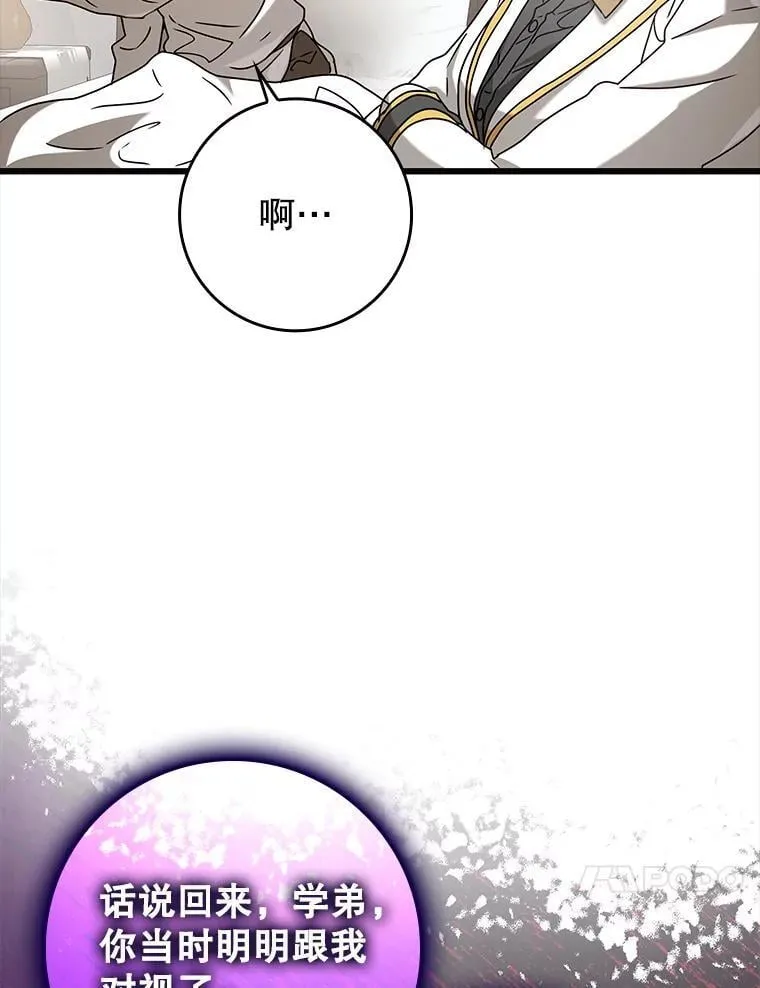 30.决斗获胜 第78页