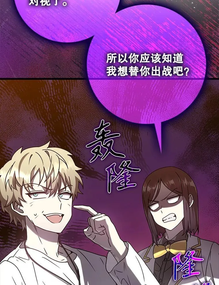 30.决斗获胜 第79页