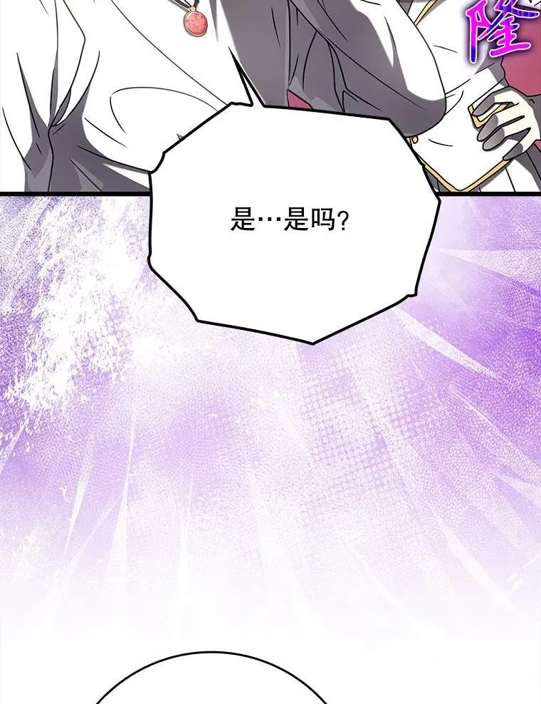 30.决斗获胜 第80页