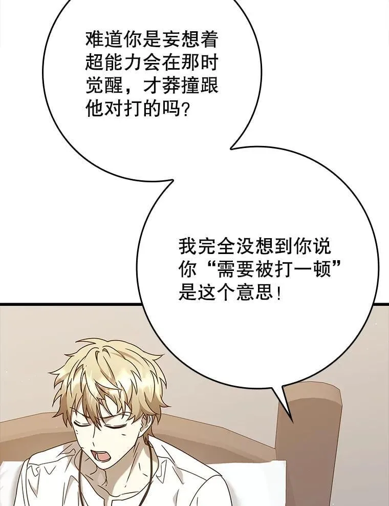 30.决斗获胜 第81页
