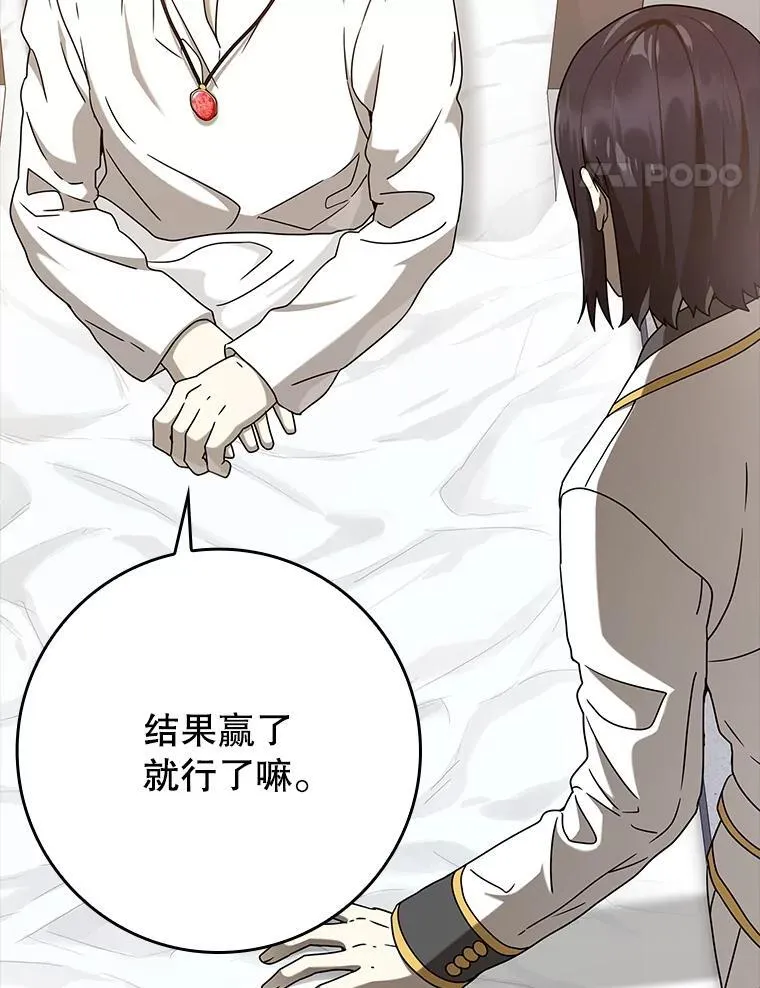 30.决斗获胜 第82页
