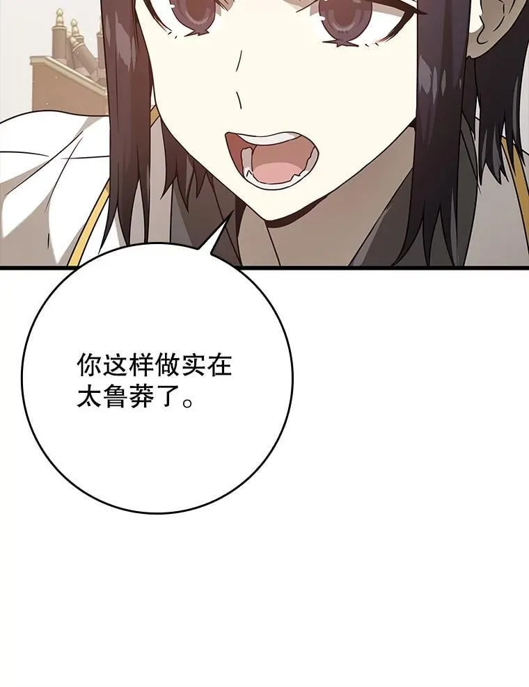 30.决斗获胜 第84页