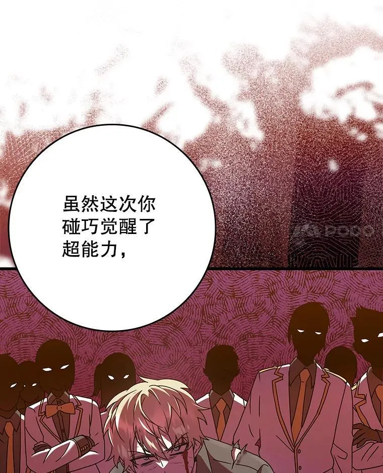 30.决斗获胜 第85页